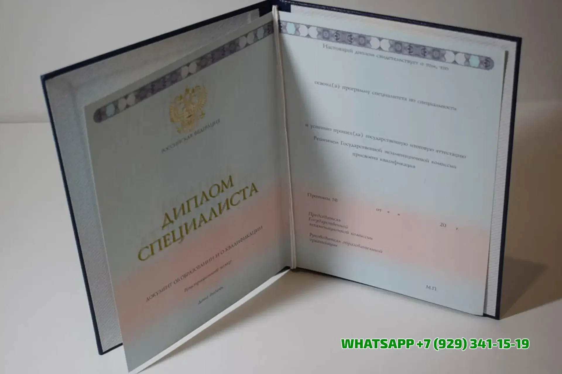 Купить диплом в Севастополе Современной гуманитарной академии (г. Старая Купавна)